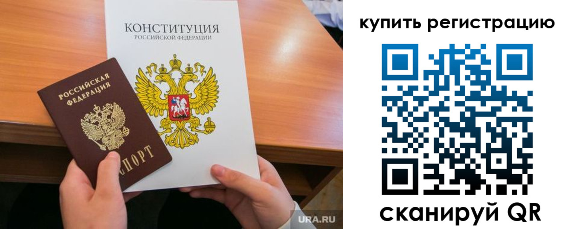 прописка для школы в Кирсанове