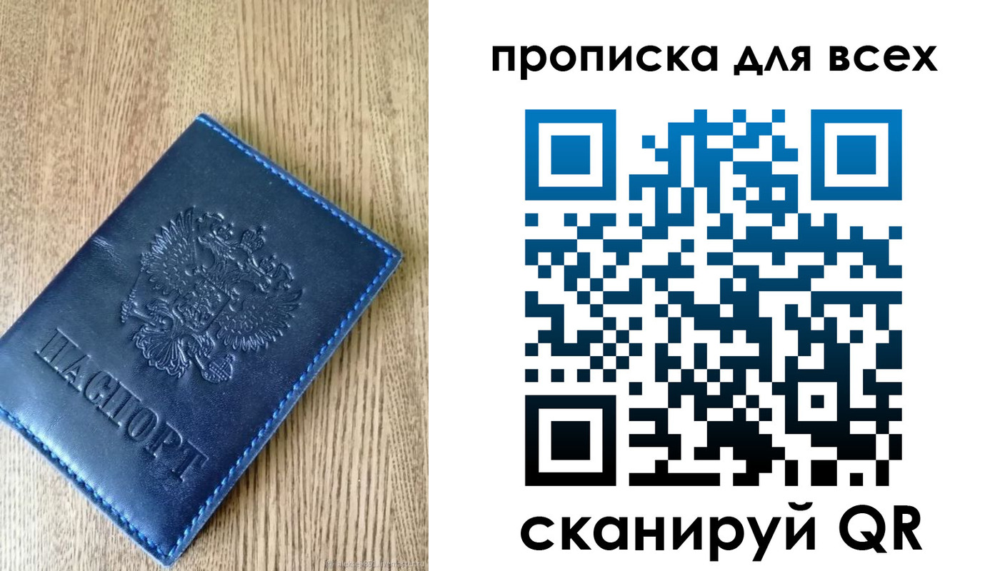 прописка ребенка в Кирсанове