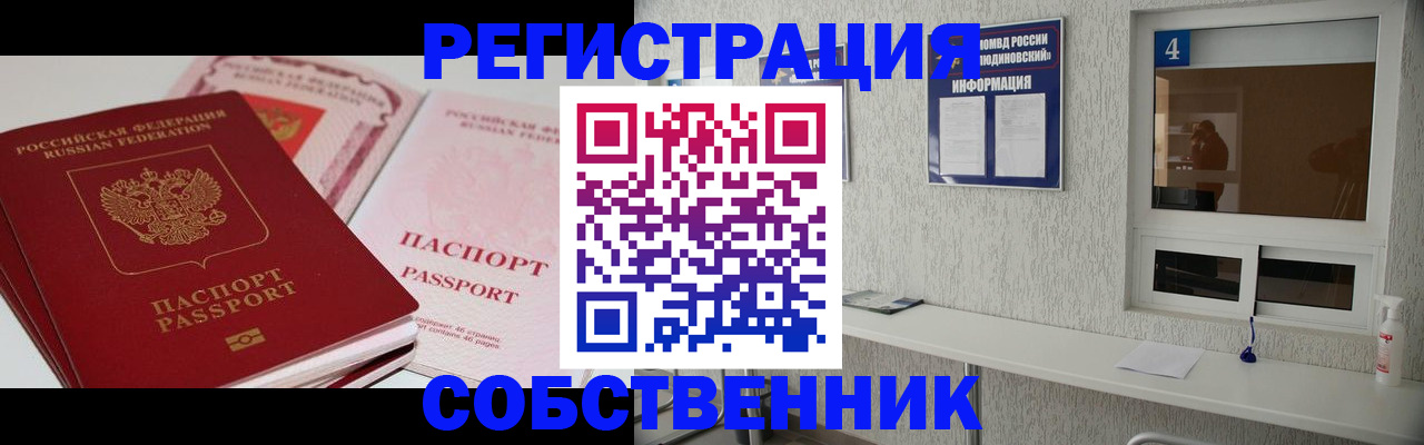 где прописаться в Кирсанове