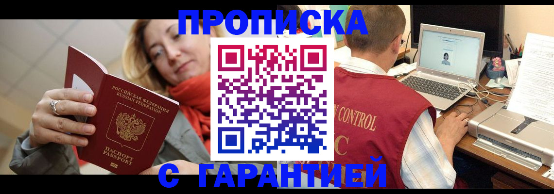 временная регистрация гарантия в Кирсанове