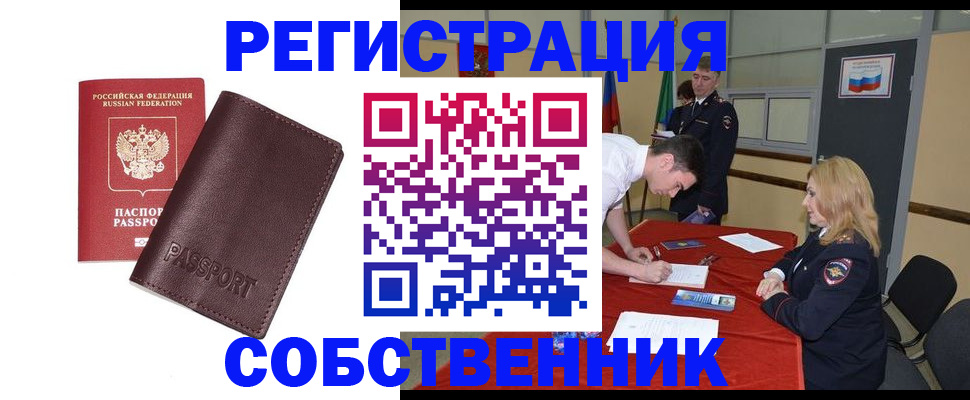 миграционный учет в Кирсанове