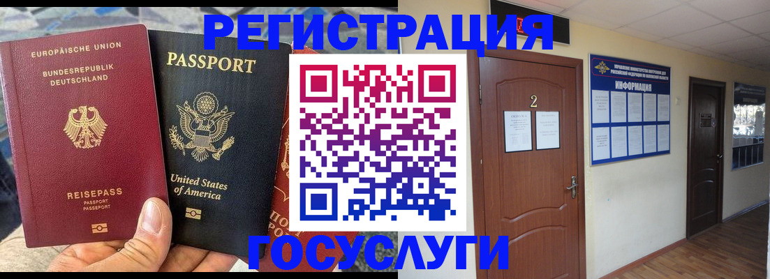 временная регистрация купить в Кирсанове